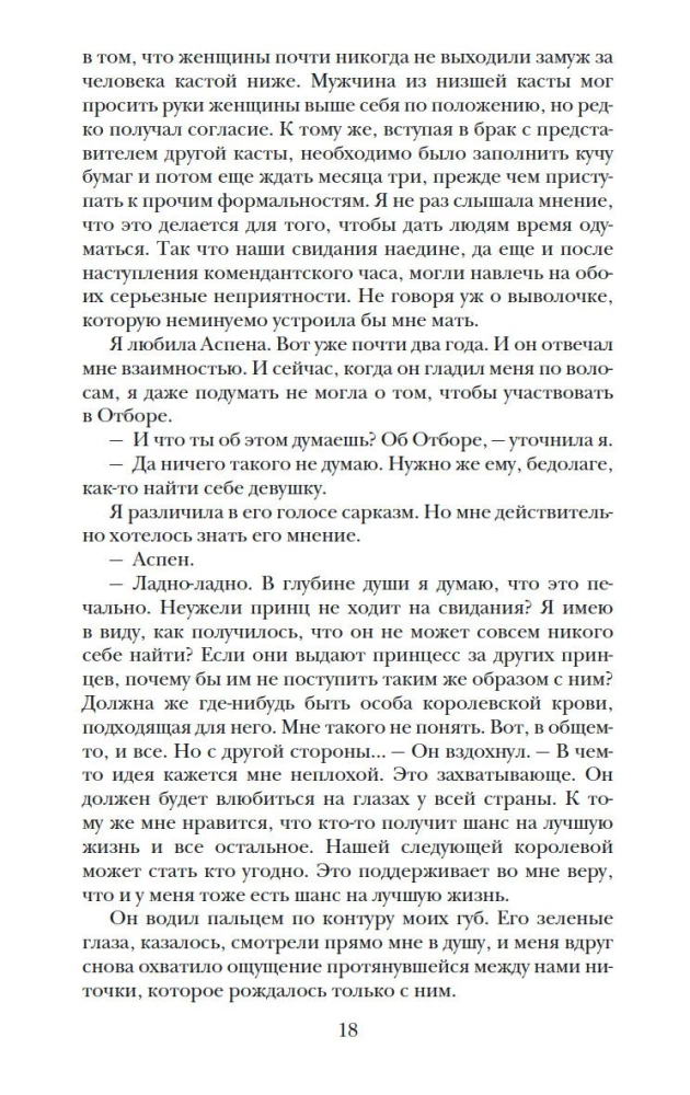 Atlas. Elita. Vienīgā (triloģija)